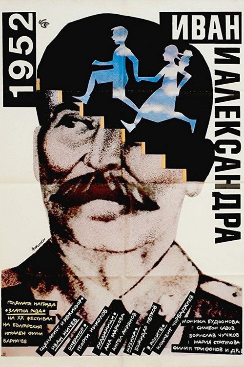 Ivan and Alexandra poster