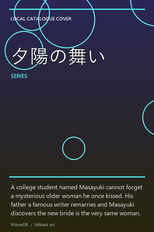 夕陽の舞い poster