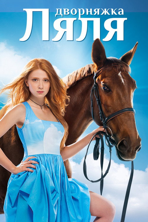 Gypsy Layla poster