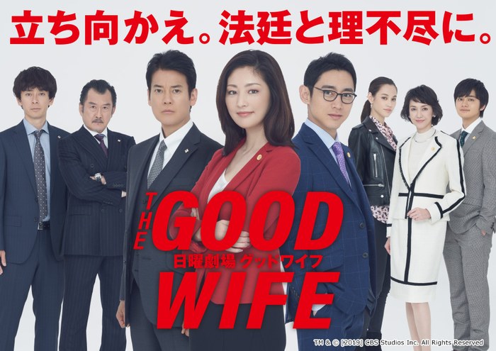 The Good Wife poster