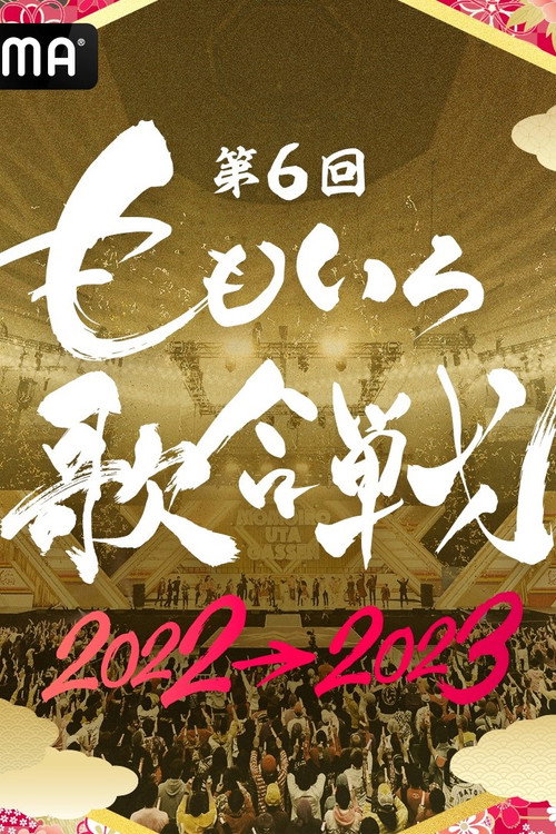 Momoiro Uta Gassen poster