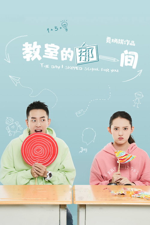 The Day I Skpipped School For You poster