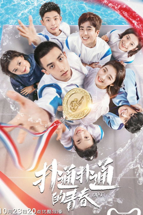 Plop Youth poster