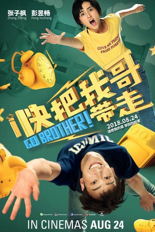Go Brother！ poster
