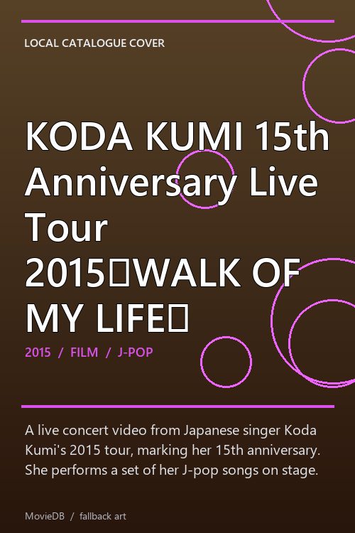 KODA KUMI 15th Anniversary Live Tour 2015〜WALK OF MY LIFE〜 poster