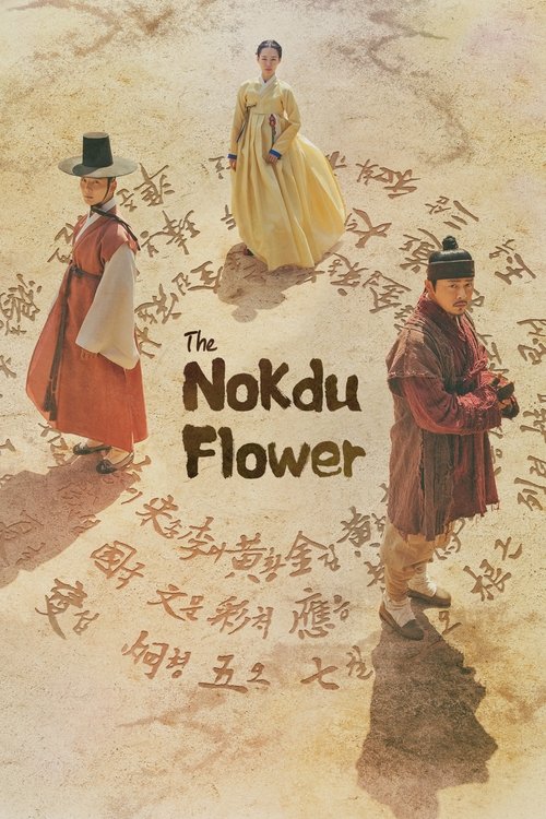 Nokdu Flower poster