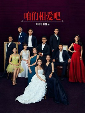 We Fall in Love poster