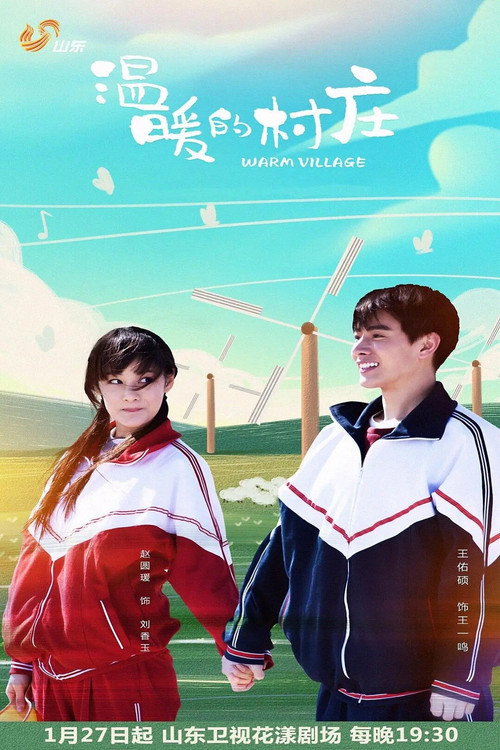 Warm Village poster