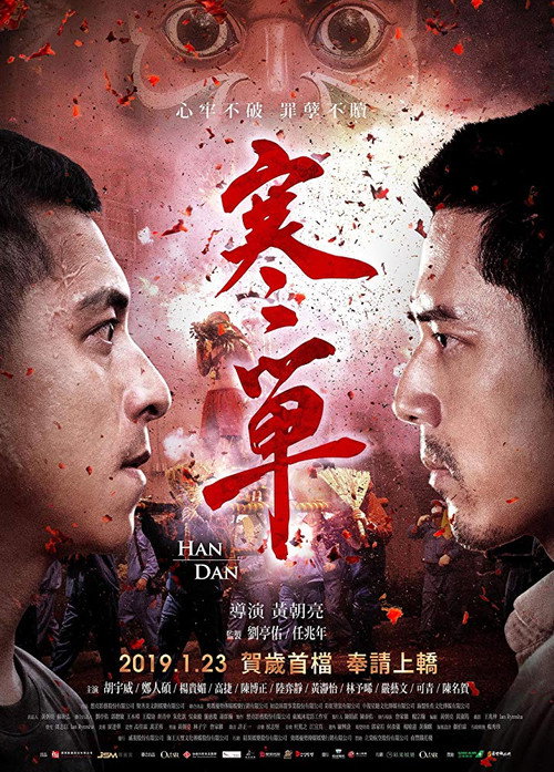 Han Dan poster