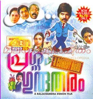 Prashnam Gurutharam poster
