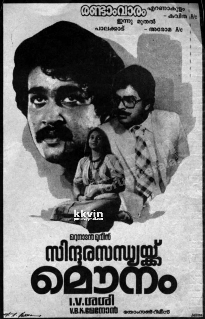 സിന്ദൂരസന്ധ്യക്ക് മൗനം poster