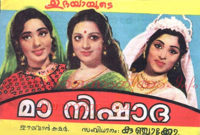Maa Nishada poster