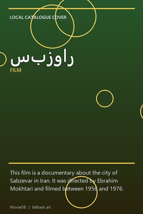 سبزوار poster