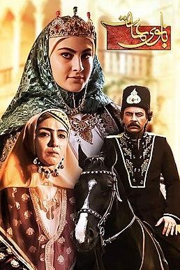 Lady of the Mansion poster