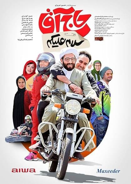Salam Haj Agha poster