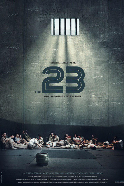 23 People poster