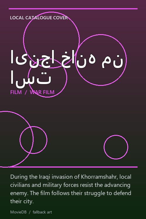 اینجا خانه من است poster