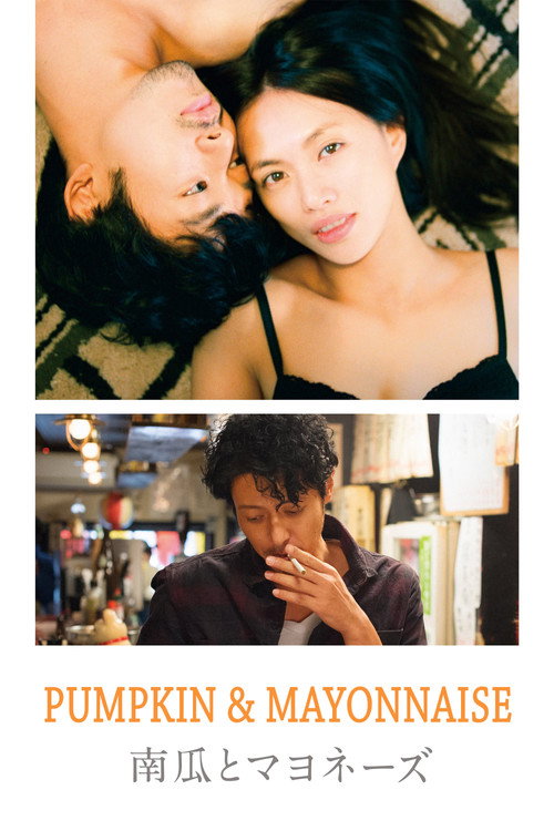 Kabocha to mayoêzu poster