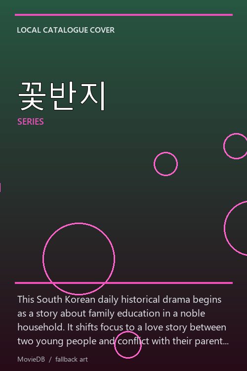 꽃반지 poster