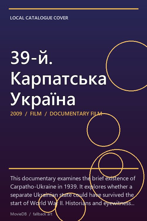 39-й. Карпатська Україна poster