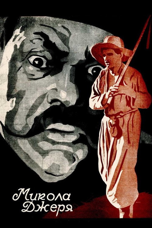 Mykola Dzherya poster