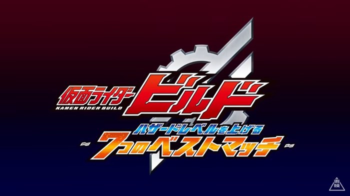 Kamen Rider Build: The 7 Best Matches Raising the Hazard Level poster