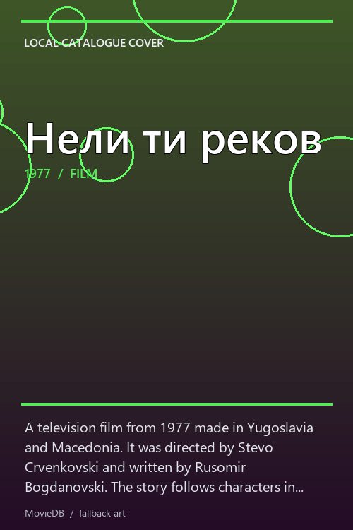 Нели ти реков poster
