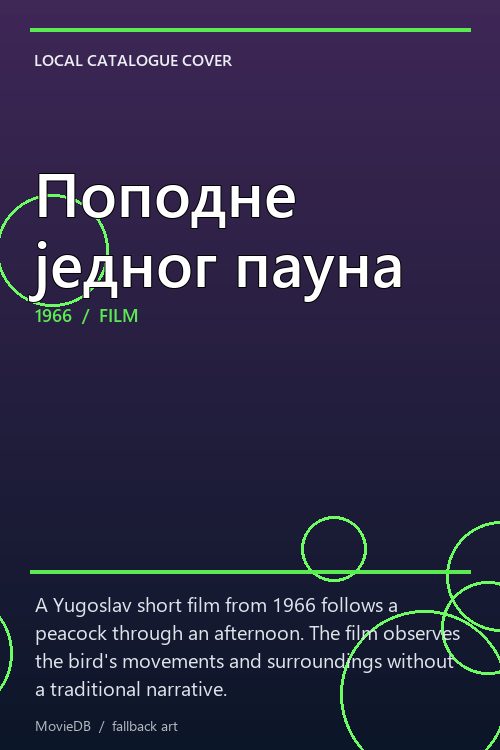 Поподне једног пауна poster