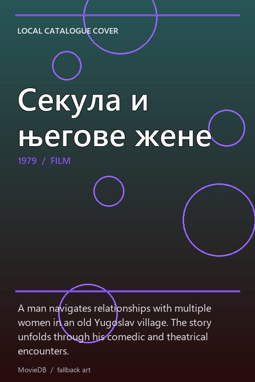 Секула и његове жене poster