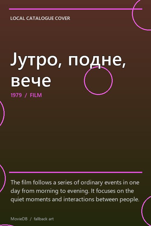 Јутро, подне, вече poster