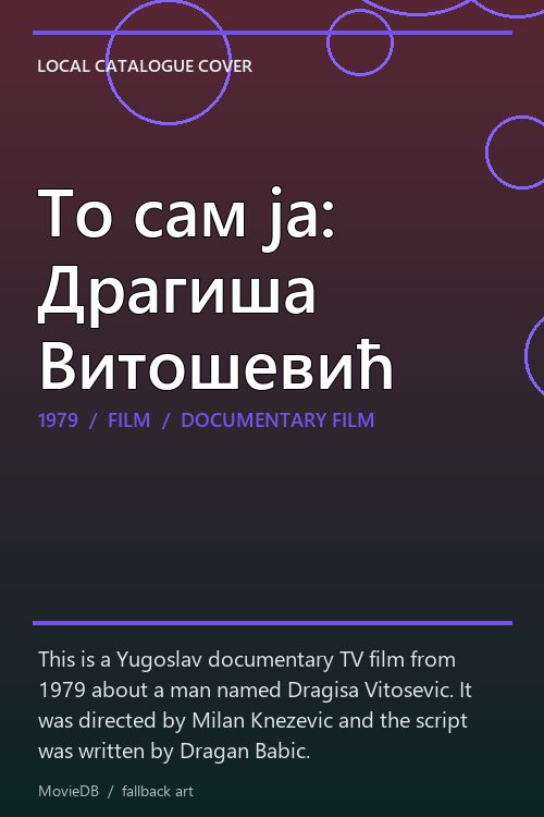 То сам ја: Драгиша Витошевић poster
