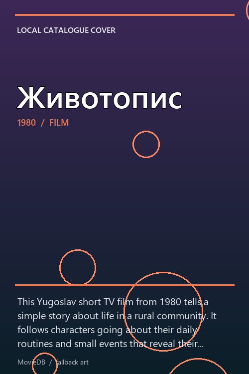 Животопис poster