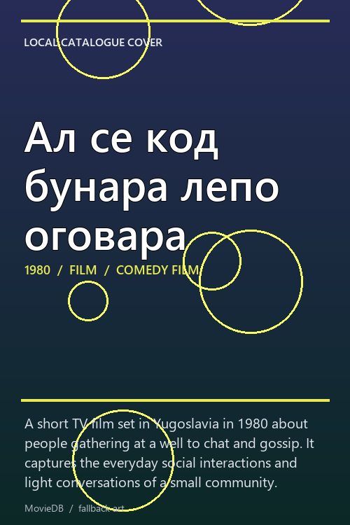 Ал се код бунара лепо оговара poster