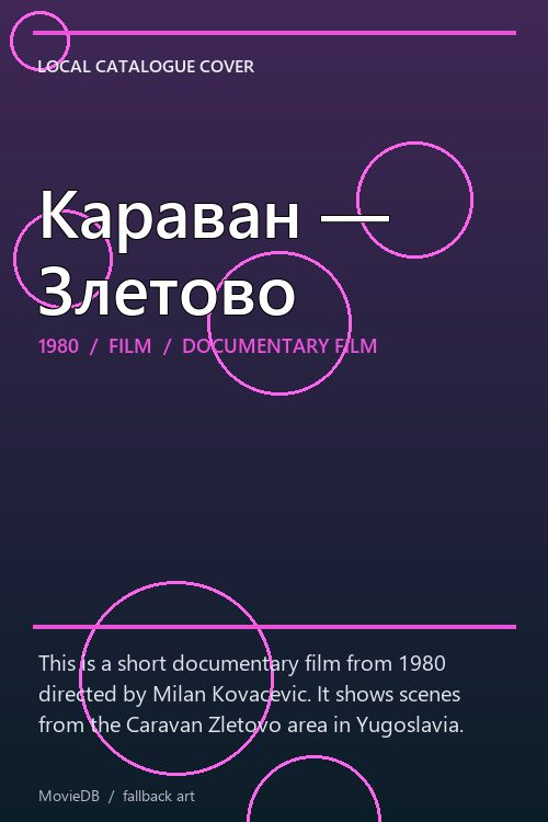 Караван — Злетово poster