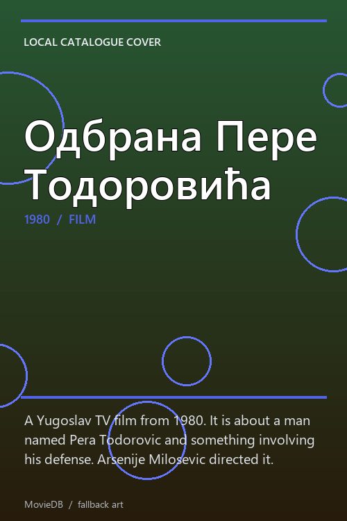 Одбрана Пере Тодоровића poster