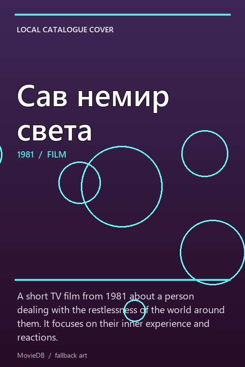 Сав немир света poster