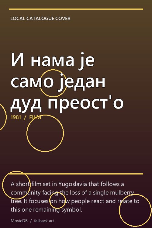И нама је само један дуд преост'о poster