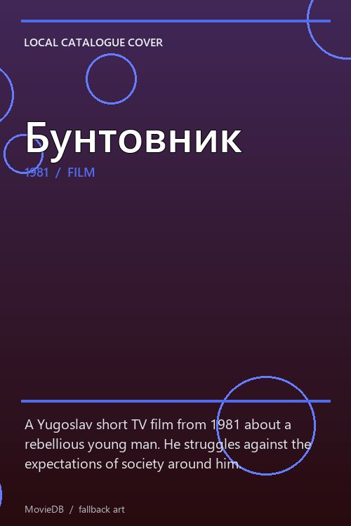 Бунтовник poster