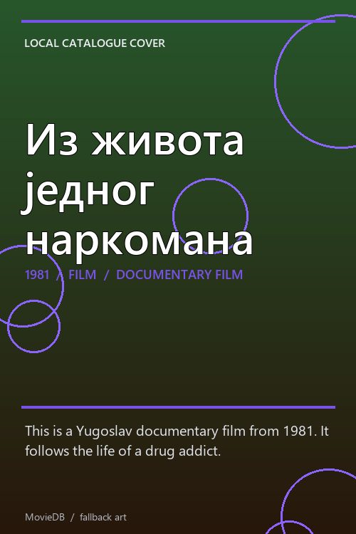Из живота једног наркомана poster