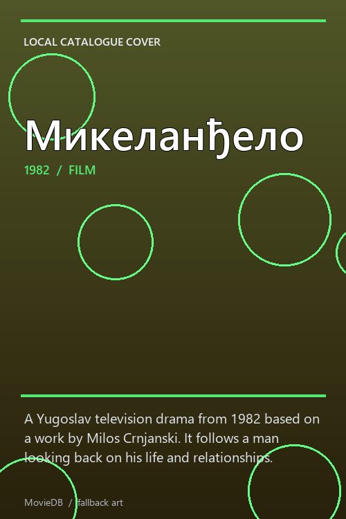 Микеланђело poster