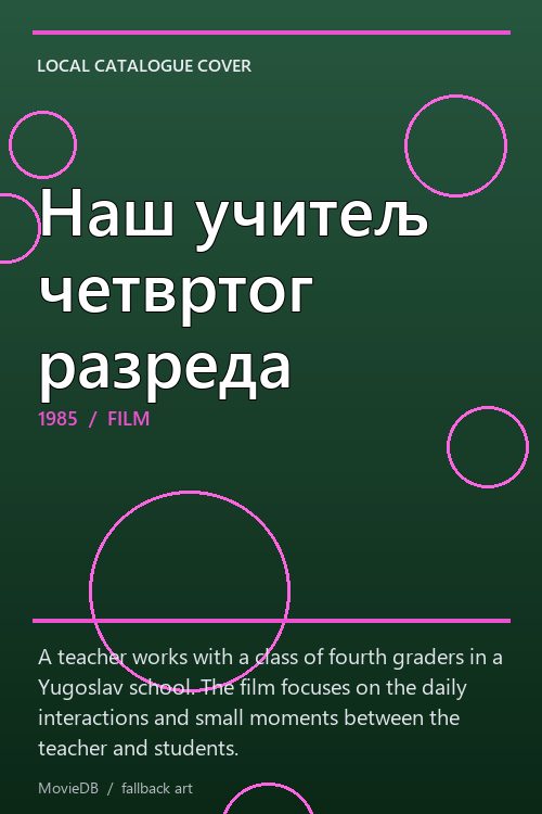 Наш учитељ четвртог разреда poster