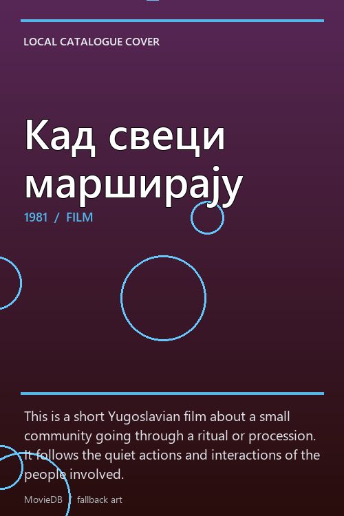 Кад свеци марширају poster