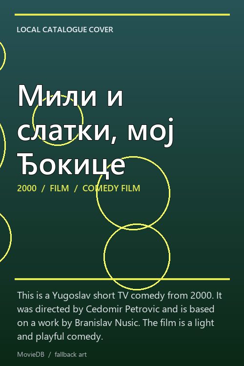 Мили и слатки, мој Ђокице poster