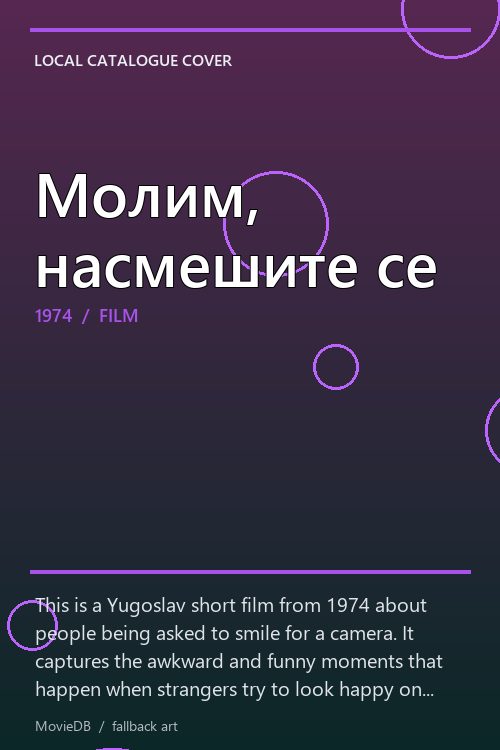 Молим, насмешите се poster