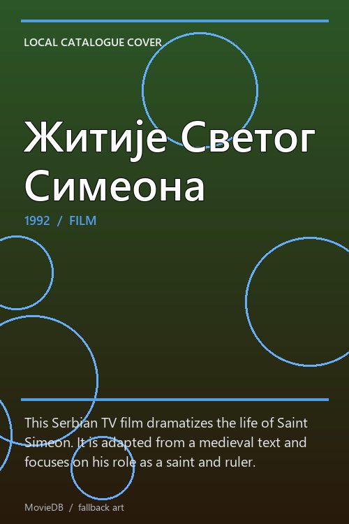 Житије Светог Симеона poster