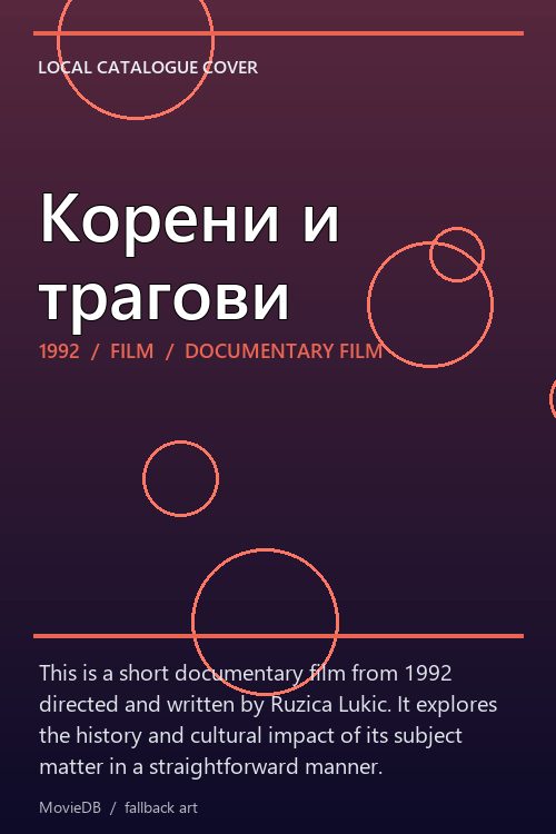 Корени и трагови poster