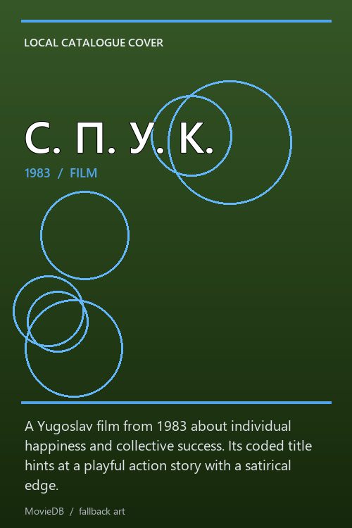 С. П. У. К. poster