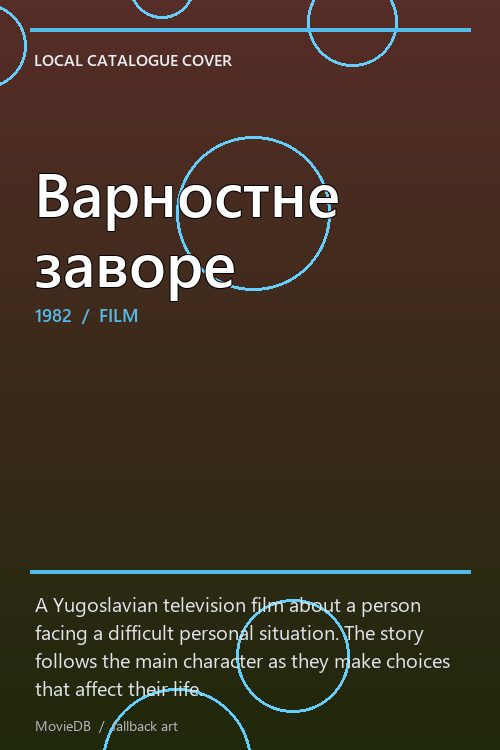 Варностне заворе poster