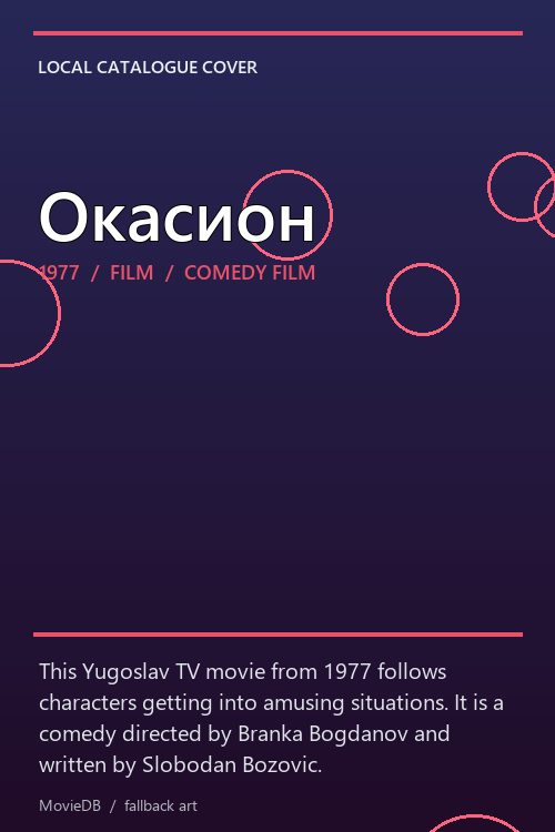 Окасион poster