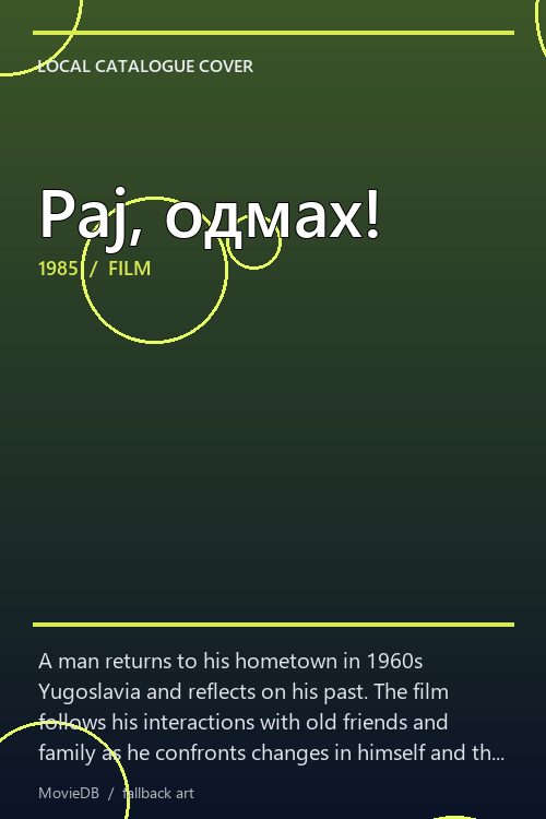 Рај, одмах! poster